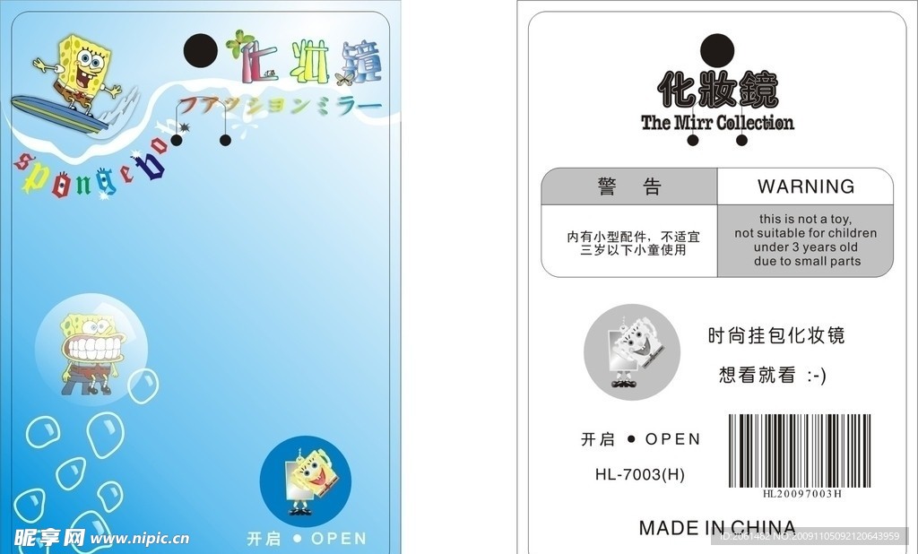 化妆镜卡纸