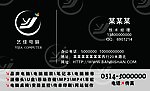 艺佳电脑名片正面