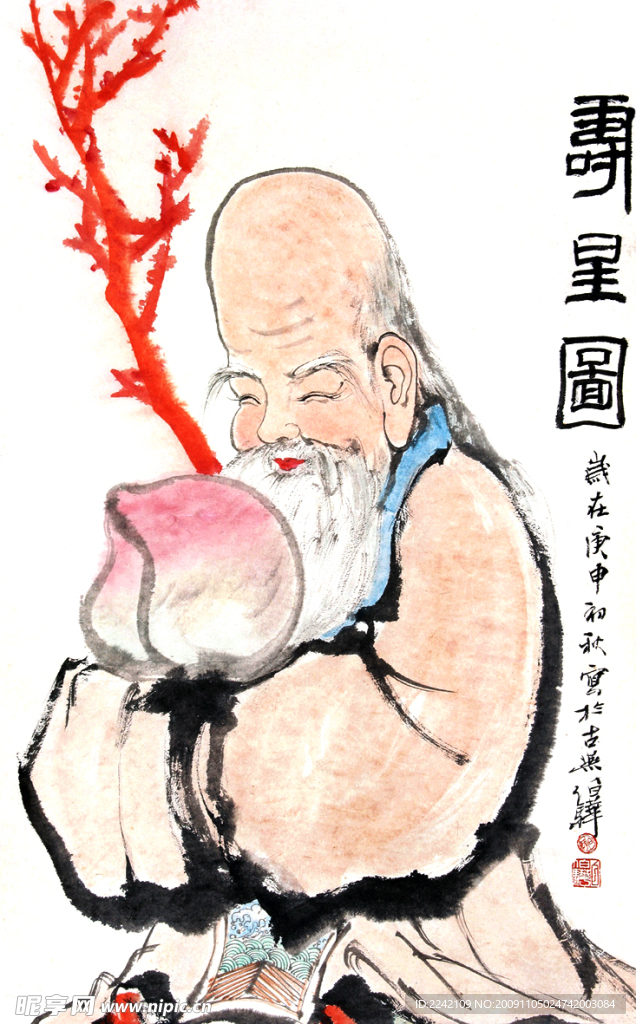 寿星