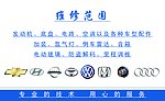 汽车维修背面