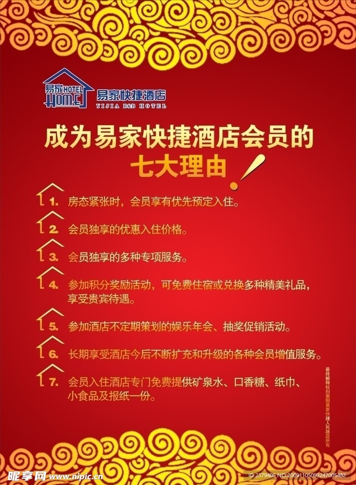 夹画