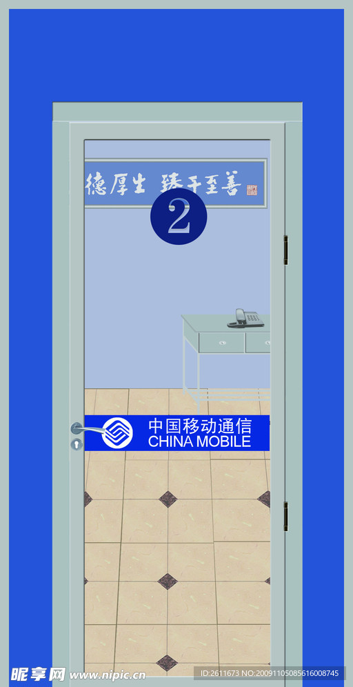 移动室内模型