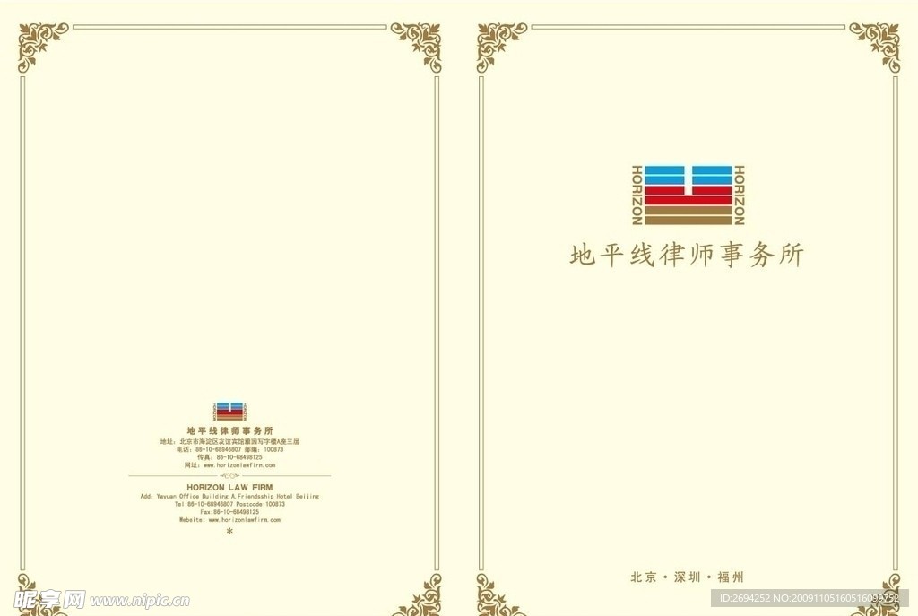 封套