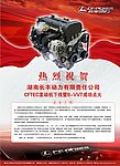 原创发动机杂志广告