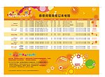 电脑宣传单