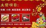 海东大饭店