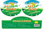 绿色蔬菜 绿草叶 花 椭圆 不干胶标签