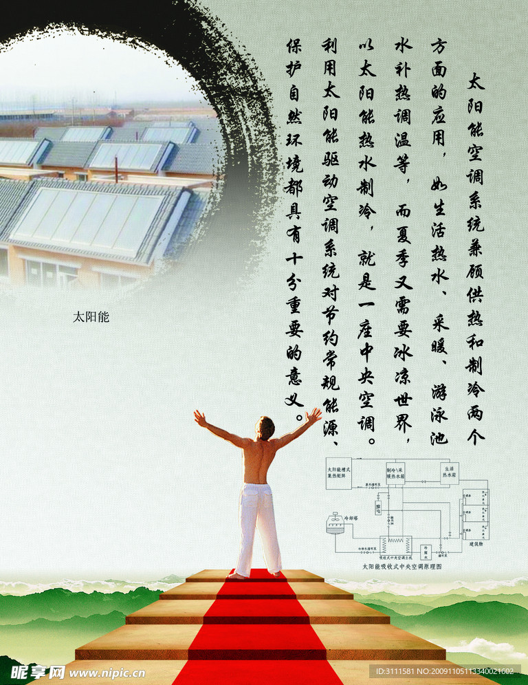 我的家