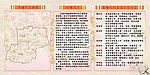 村情简介示意图分工