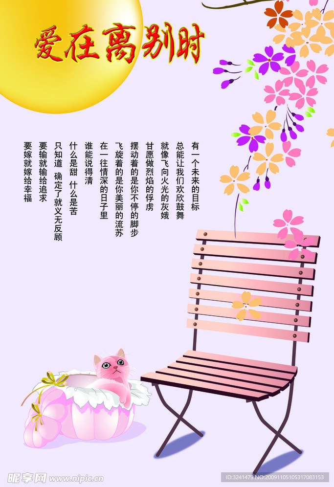 粉色背景
