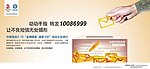中国移动手机短信