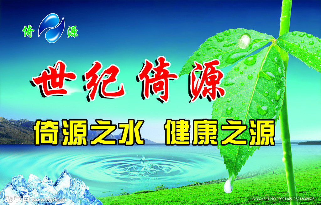 世纪倚源