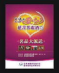12周年庆优惠海报
