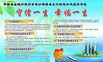 农行版面