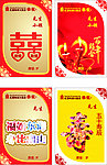 酒楼水牌