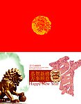 虎年贺卡