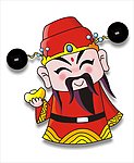 财神