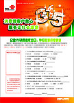 3 15问答卷