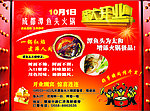 谭鱼头盛大开业