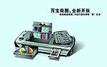 移动联盟商圈