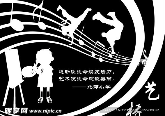 艺桥
