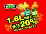 农夫果园广告设计