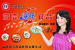食品广告素材