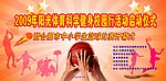 篮球比赛海报