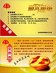 蛋挞