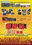 宣传单