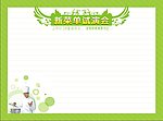 餐饮签名板
