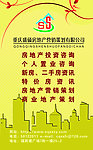 房产 名片