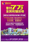 房地产