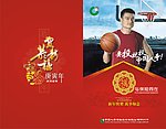 人寿贺卡