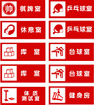标牌