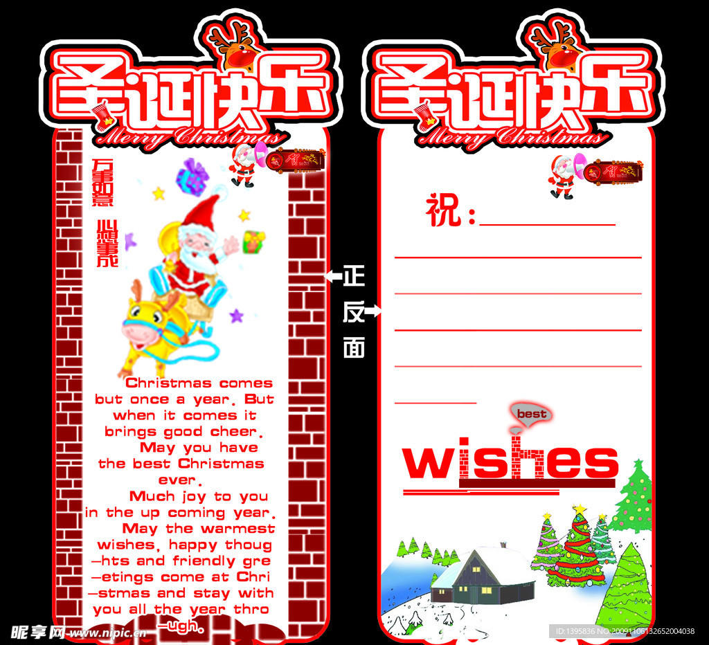 圣诞快乐