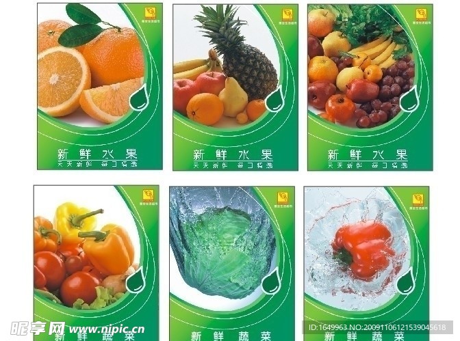 水果