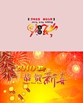 恭贺新喜
