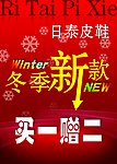 冬季新款