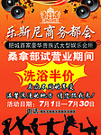 桑拿洗浴