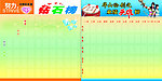 钻石榜