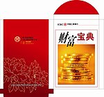 工商银行财富宝典