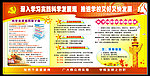 科学发展观