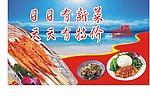 海鲜广告