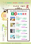 影楼报价单