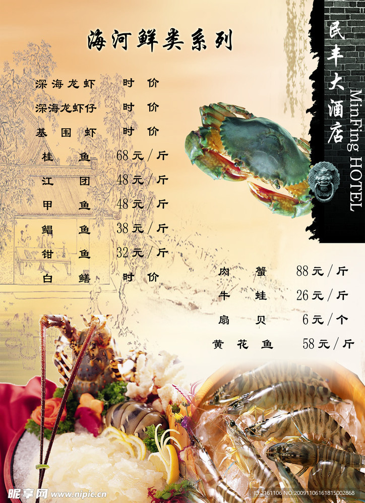 菜谱