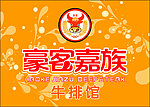 客嘉族标志