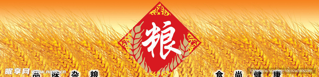 丰收