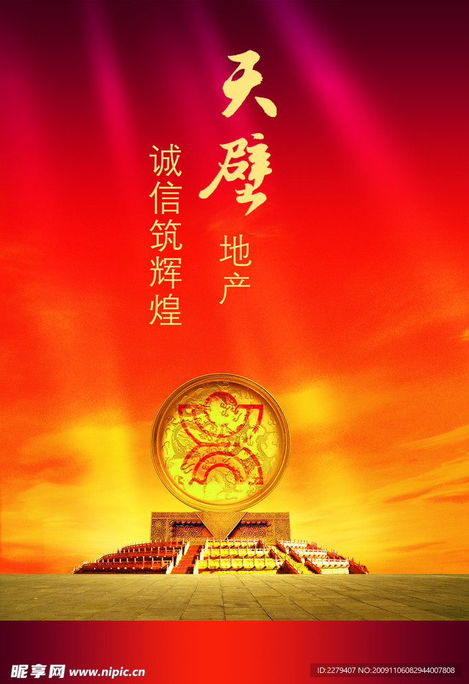 房地产广告