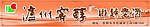 泸州窖醇
